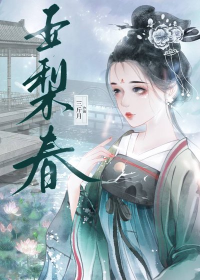 贵女嫁给糙汉后