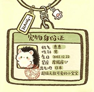 【咒回】绝赞养成系男友咩咕咪